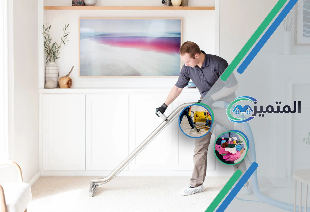 تنظيف سجاد بالقيصومة | تنظيف سجاد بالبخار | غسيل سجاد | تنظيف موكيت | مغلسلة سجاد