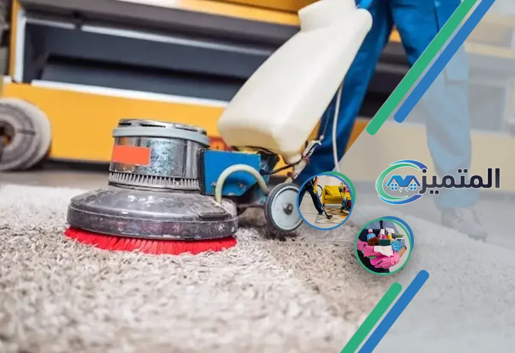 تنظيف سجاد بحفر الباطن | 0539177195 | تنظيف موكيت خصم 20% 8 أرخص شركات تنظيف سجاد بحفر الباطن | أرخص شركة تنظيف سجاد | تنظيف موكيت | غسيل سجاد | تنظيف سجاد بالبخار