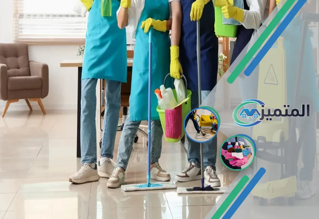 أفضل شركة تنظيف منازل بالقيصومة | شركة تنظيف | شركة تنظيف فلل بالقيصومة | تنظيف بيوت بالقيصومة