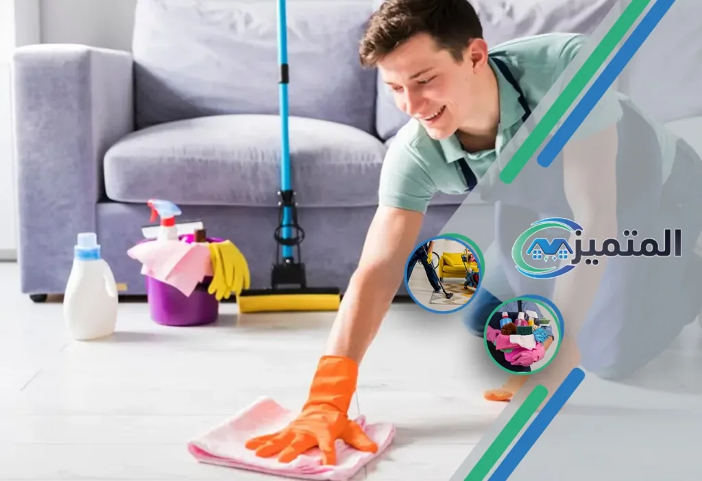أفضل شركات تنظيف منازل بالقيصومة | شركة تنظيف | شركة تنظيف فلل بالقيصومة | تنظيف بيوت بالقيصومة