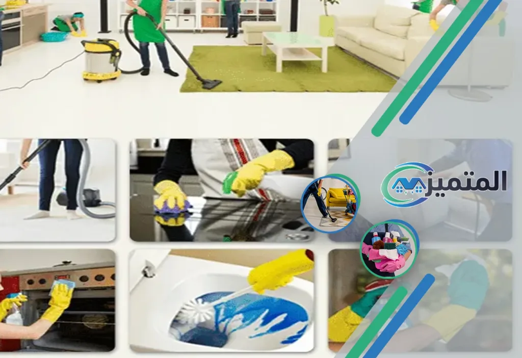 أرخص شركة تنظيف منازل بالقيصومة | شركة تنظيف | شركة تنظيف فلل بالقيصومة | تنظيف بيوت بالقيصومة