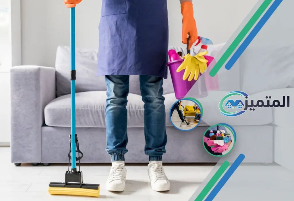 أرخص شركة تنظيف منازل بحفر الباطن | شركة تنظيف | شركة تنظيف فلل بحفر الباطن | تنظيف بيوت بحفر الباطن