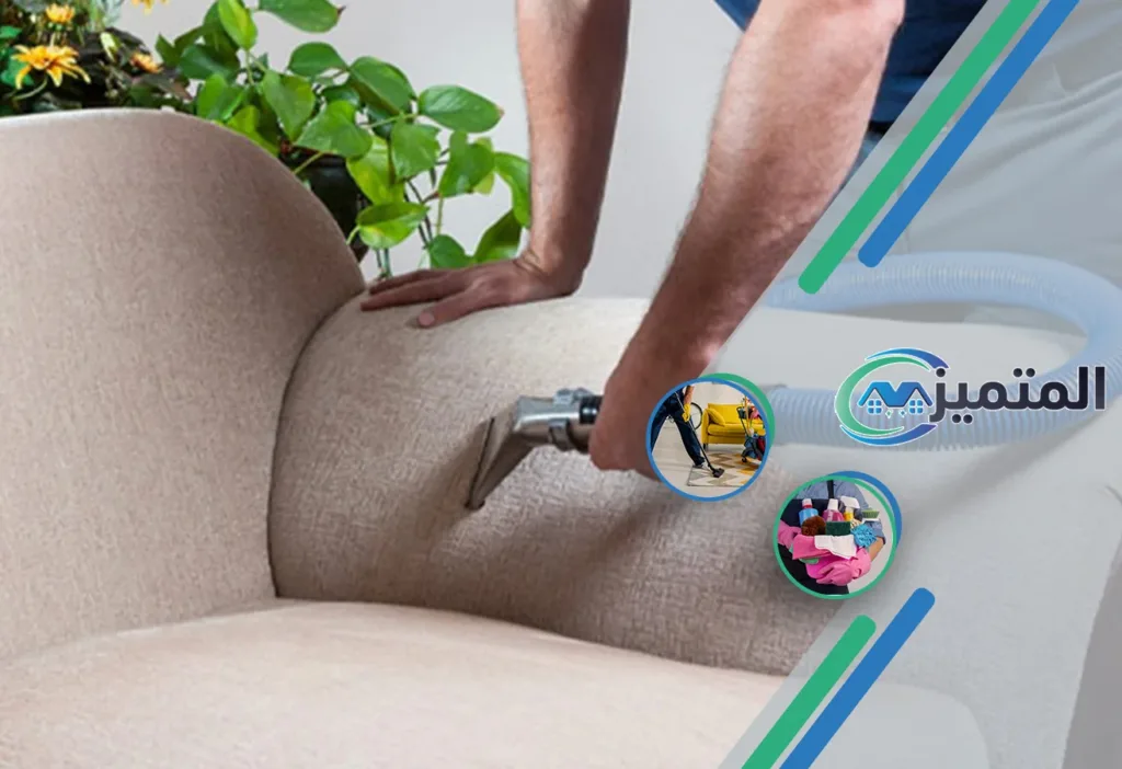 أفضل شركة تنظيف مجالس بالقيصومة | شركة تنظيف المجالس | تنظيف مجالس بالبخار | غسيل المجالس