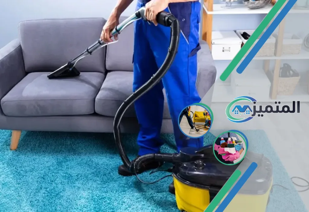 أفضل شركات تنظيف كنب بالقيصومة | غسيل كنب | تنظيف كنب بالبخار | شركات تنظيف الكنب في القيصومة