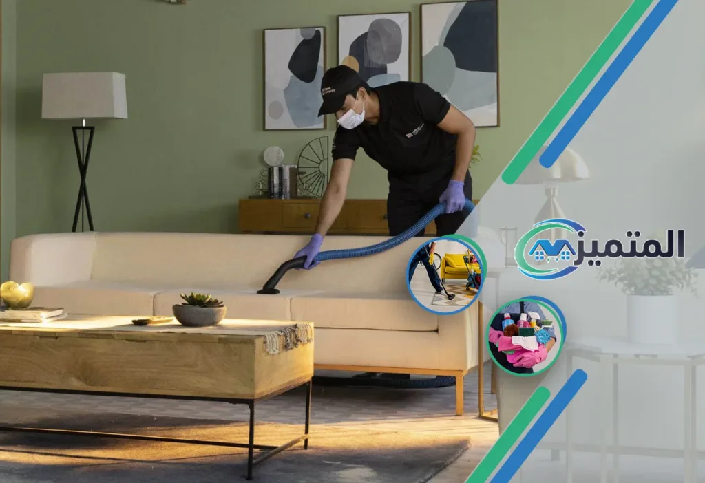 أرخص شركة تنظيف كنب بحفر الباطن | غسيل كنب | تنظيف كنب بالبخار | شركات تنظيف الكنب في حفر الباطن