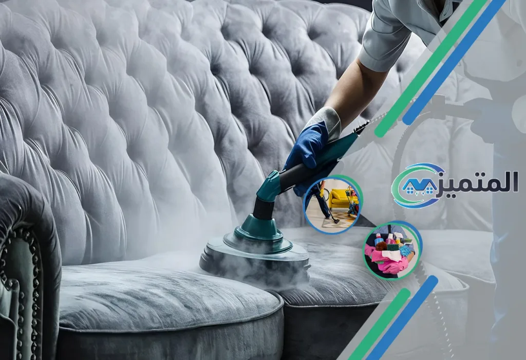 تنظيف بالبخار بحفر الباطن | 0539177195 | خدمة شاملة غسيل وتعقيم 5 أفضل شركة تنظيف بالبخار بحفر الباطن | تنظيف مجالس بالبخار | تنظيف الفرشات بالبخار | تنظيف ستائر بالبخار