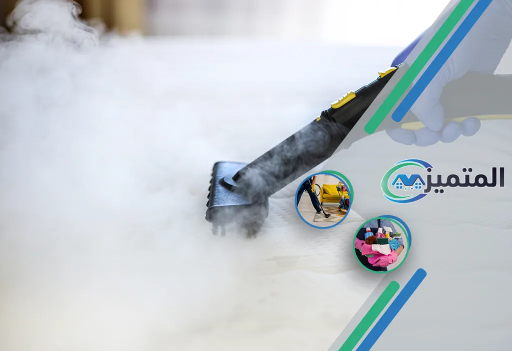 تنظيف بالبخار بالقيصومة | 0539177195 | غسيل وتعقيم خصم 25% 5 أرخص شركة تنظيف بالبخار بالقيصومة | تنظيف مجالس بالبخار | تنظيف الفرشات بالبخار | تنظيف ستائر بالبخار