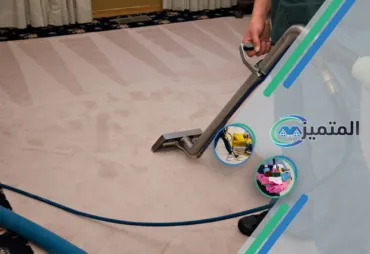 شركة تنظيف بالبخار بحفر الباطن | تنظيف مجالس بالبخار | تنظيف الفرشات بالبخار | تنظيف ستائر بالبخار
