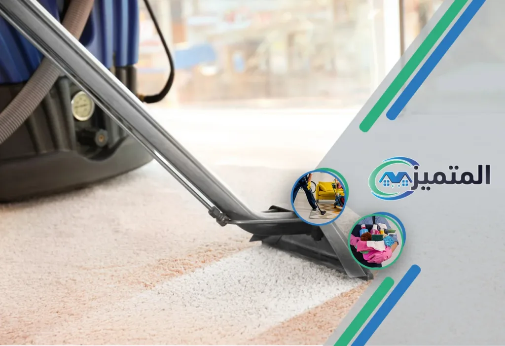 تنظيف بالبخار بحفر الباطن | 0539177195 | خدمة شاملة غسيل وتعقيم 4 شركة تنظيف بالبخار بحفر الباطن | تنظيف مجالس بالبخار | تنظيف الفرشات بالبخار | تنظيف ستائر بالبخار