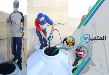 شركة تنظيف خزانات بالقيصومة | غسيل خزانات | أرخص شركة تنظيف خزانات | أفضل شركة تنظيف خزانات | تعقيم خزانات