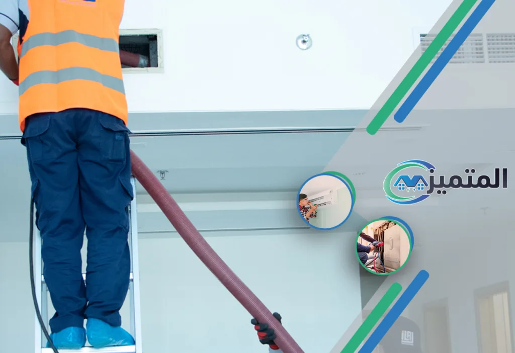 تنظيف مكيفات بحفر الباطن | 0539177195 | غسيل وصيانة خصم 20% 7 تنظيف مكيفات بحفر الباطن | فني تنظيف مكيفات في حفر الباطن | تنظيف المكيفات