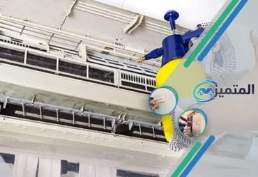 أفضل شركة تنظيف مكيفات بالقيصومة