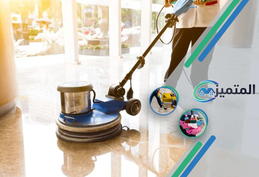 أفضل شركة تنظيف في حفر الباطن | تنظيف خزانات بحفر الباطن | تنظيف مجالس بحفر الباطن | تنظيف الكنب بالبخار بحفر الباطن | تنظيف سجاد في حفر الباطن