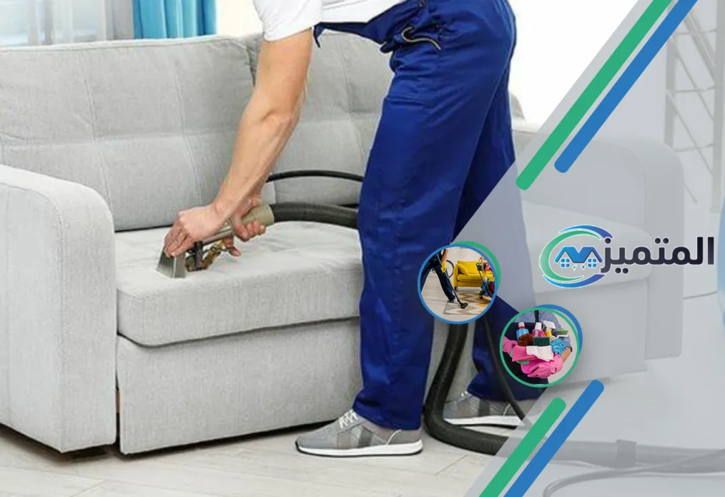 أرخص شركة تنظيف في حفر الباطن | تنظيف خزانات بحفر الباطن | تنظيف مجالس بحفر الباطن | تنظيف الكنب بالبخار بحفر الباطن | تنظيف سجاد في حفر الباطن