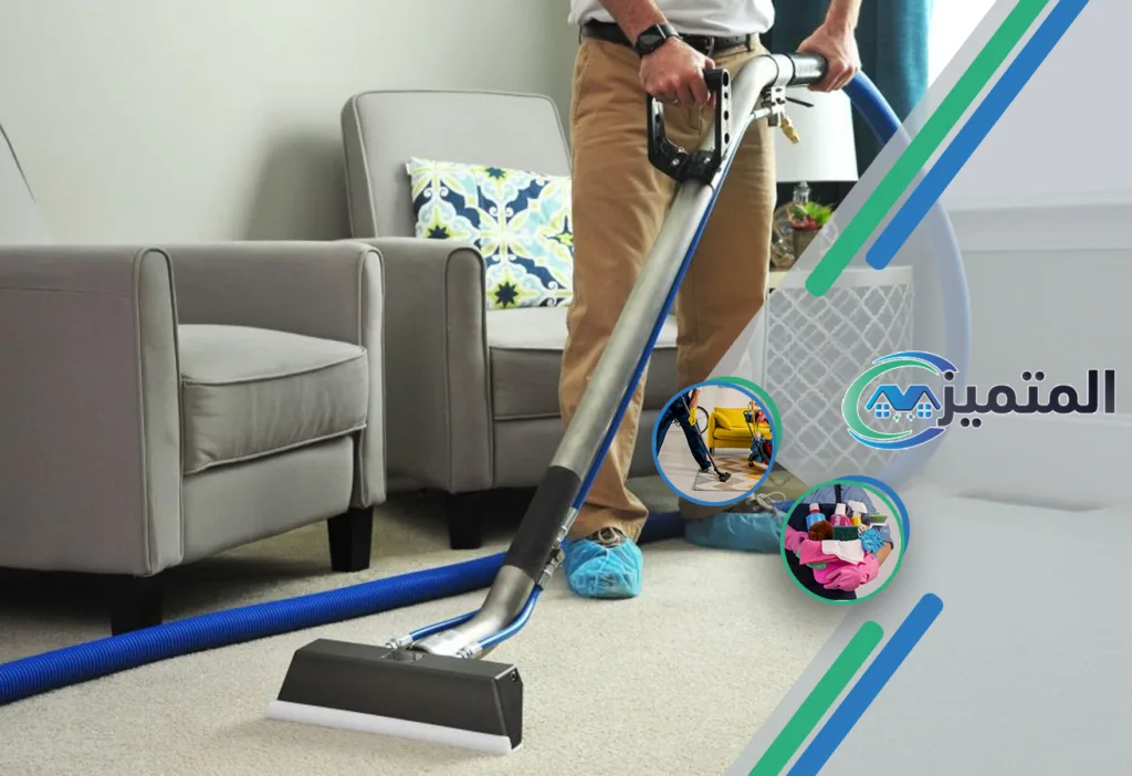 شركات تنظيف موكيت بحفر الباطن
