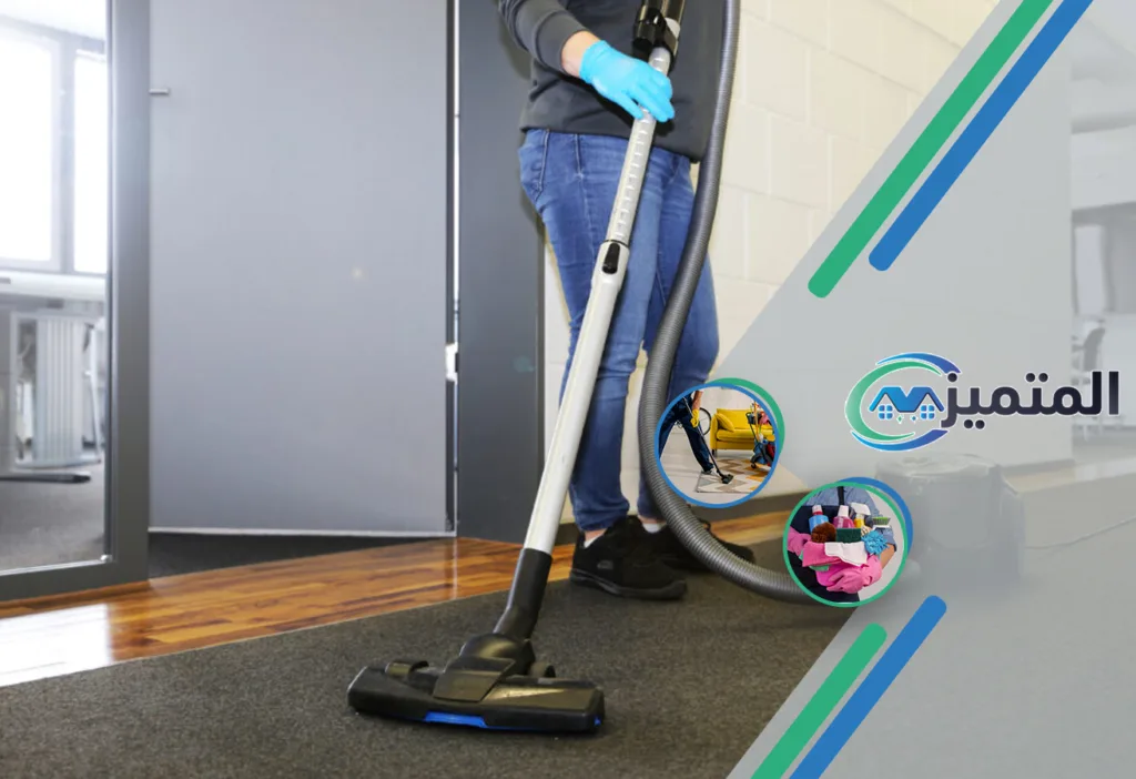 شركة تنظيف موكيت بحفر الباطن