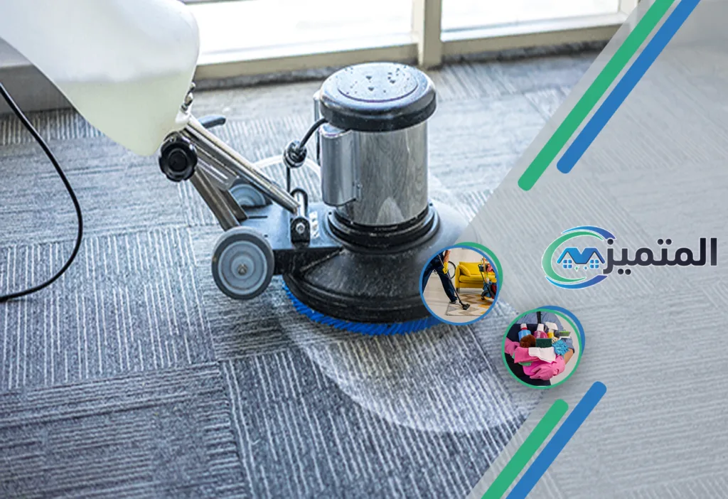 رقم مغسلة سجاد بحفر الباطن