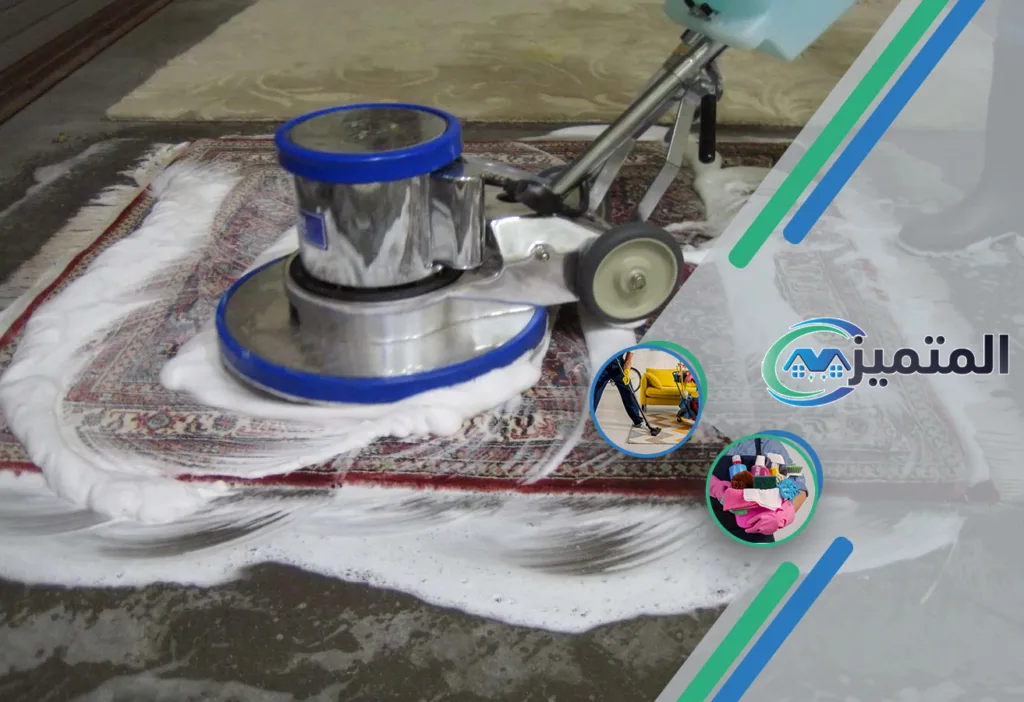 أرخص مغسلة فرش بحفر الباطن