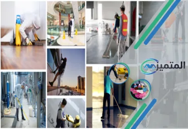 أفضل شركة تنظيف عمائر بحفر الباطن