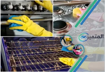أفضل شركة تنظيف أفران الغاز بحفر الباطن