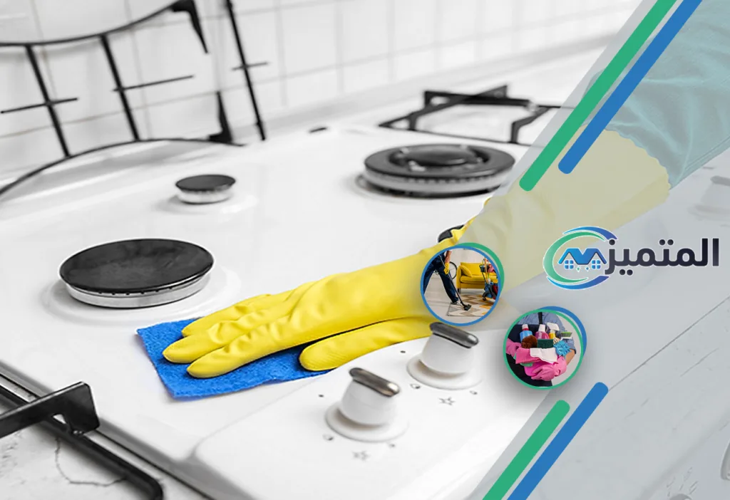 أفضل شركة تنظيف أفران في حفر الباطن